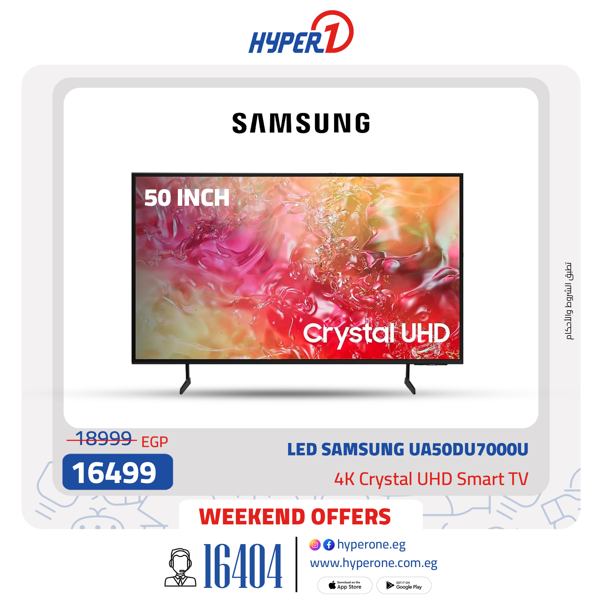 hyper-one offers from 1jan to 11jan 2025 عروض هايبر وان من 1 يناير حتى 11 يناير 2025 صفحة رقم 20